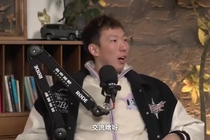 周琦：我当初在火箭可有可无，语言不通，人家没工夫听你说第二遍